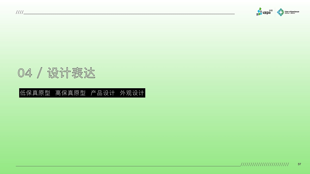 【概念设计】专注喵-24小时共享自习室服务设计