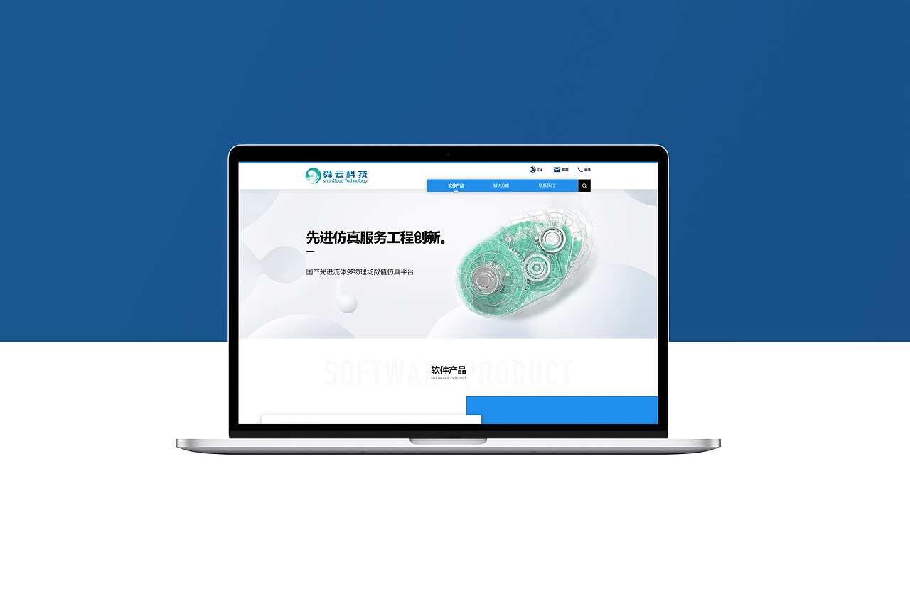 web➕手机端官网设计（应用性软件产品）（图ZMjg5MTIxMTQw） - 电商 - 站酷设计师静静是我是我是我原创素材 - 站酷ZCOOL