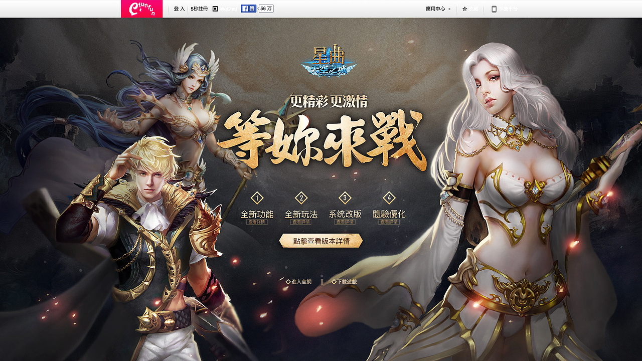尝试网页动效（图ZNTczMTgwODg=） - 游戏/娱乐 - 站酷设计师Bigwhitegoose原创素材 - 站酷ZCOOL