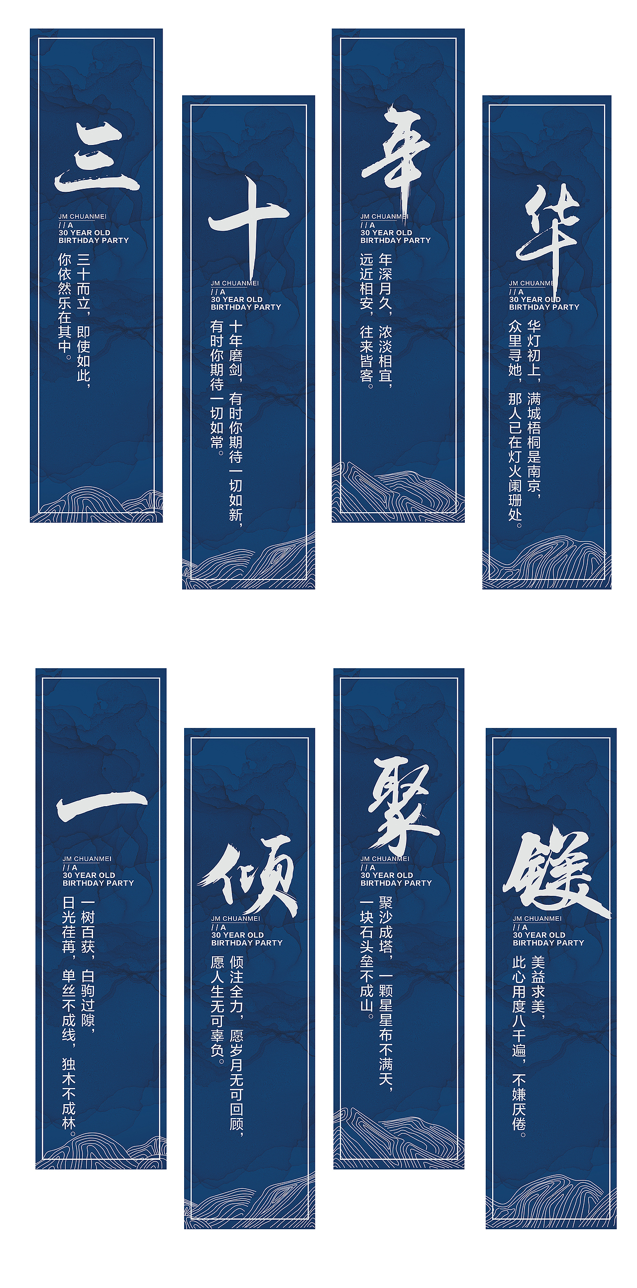 公司企业1周年年会及30岁宴会宣传（图ZOTA4OTYzNzY=） - 宣传物料 - 站酷设计师jamp_5267原创素材 - 站酷ZCOOL