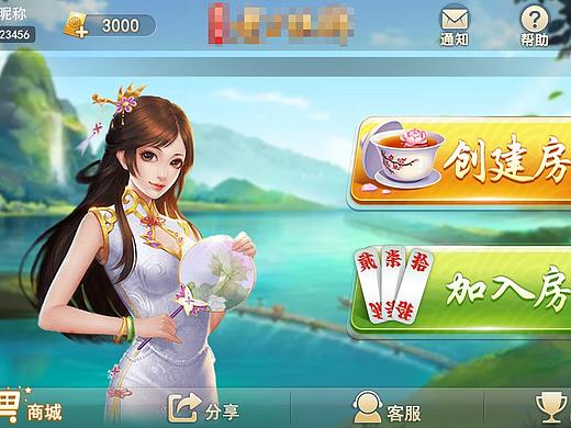 字牌游戏练习（个人主页-ZMjg4MjU5NjQ=） - 游戏UI - 站酷设计师红焖肘子原创素材 - 站酷ZCOOL