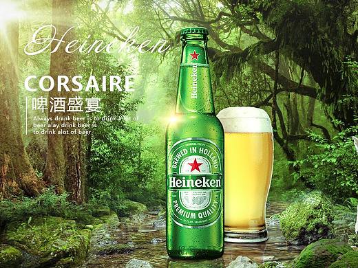 喜力啤酒合成稿（个人主页-ZMjk3ODA3MzI=） - 海报 - 站酷设计师点雨线平面设计原创素材 - 站酷ZCOOL