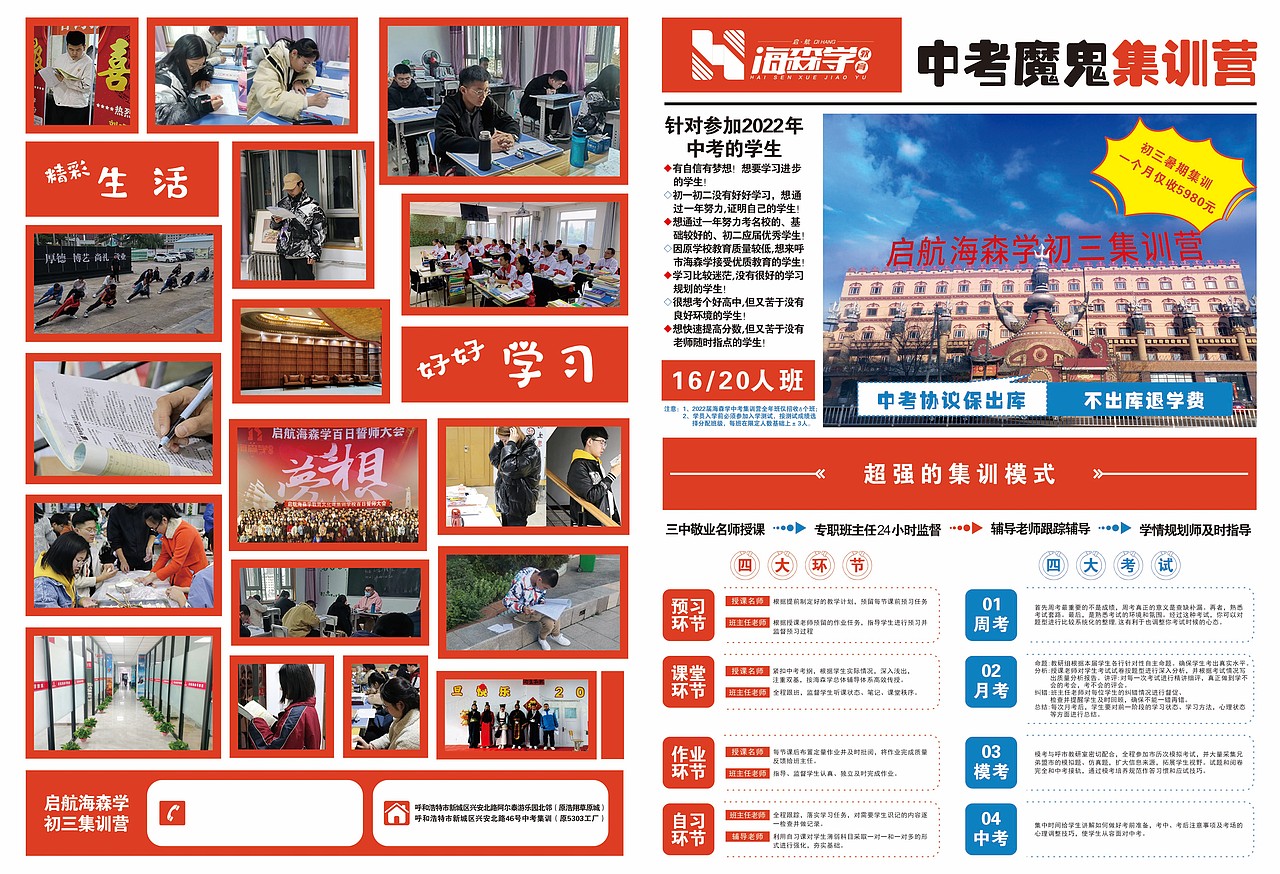 启航海森学宣传单页（图ZMjY1MjQzMzI4） - 其他平面 - 站酷设计师一个豆芽原创素材 - 站酷ZCOOL