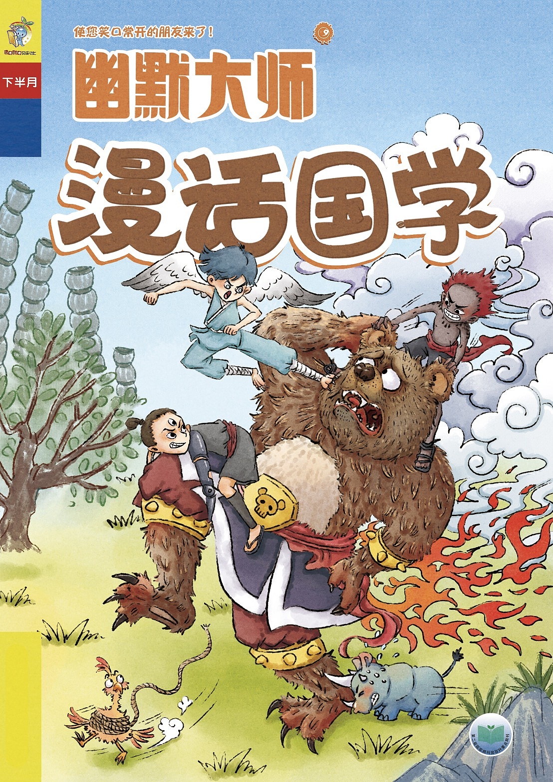 封面合集（图ZMjgxNTkxMzIw） - 儿童插画 - 站酷设计师陈楠MUtouNAN原创素材 - 站酷ZCOOL