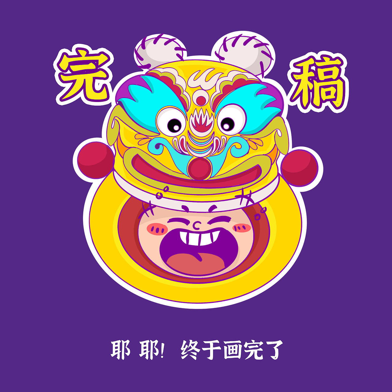 温温和虎头帽的日常（图ZMjg0MDM3NjAw） - 图案 - 站酷设计师温Winnie原创素材 - 站酷ZCOOL