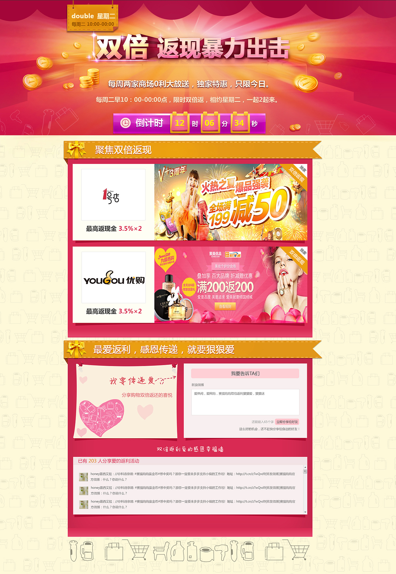 活动页面（图ZMTEzODE1NDg=） - 电商 - 站酷设计师高振宁原创素材 - 站酷ZCOOL