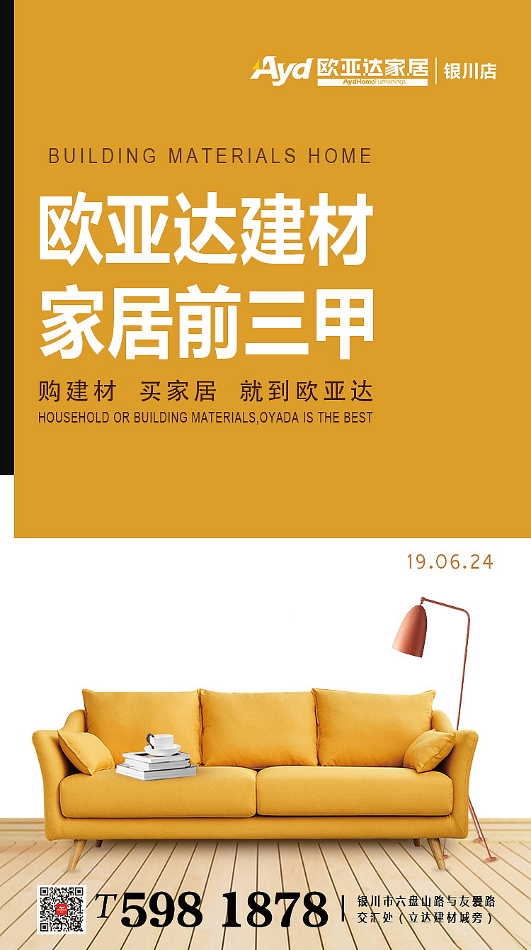 建材家居（图ZMTY0ODAzNTE2） - 海报 - 站酷设计师1543932305原创素材 - 站酷ZCOOL