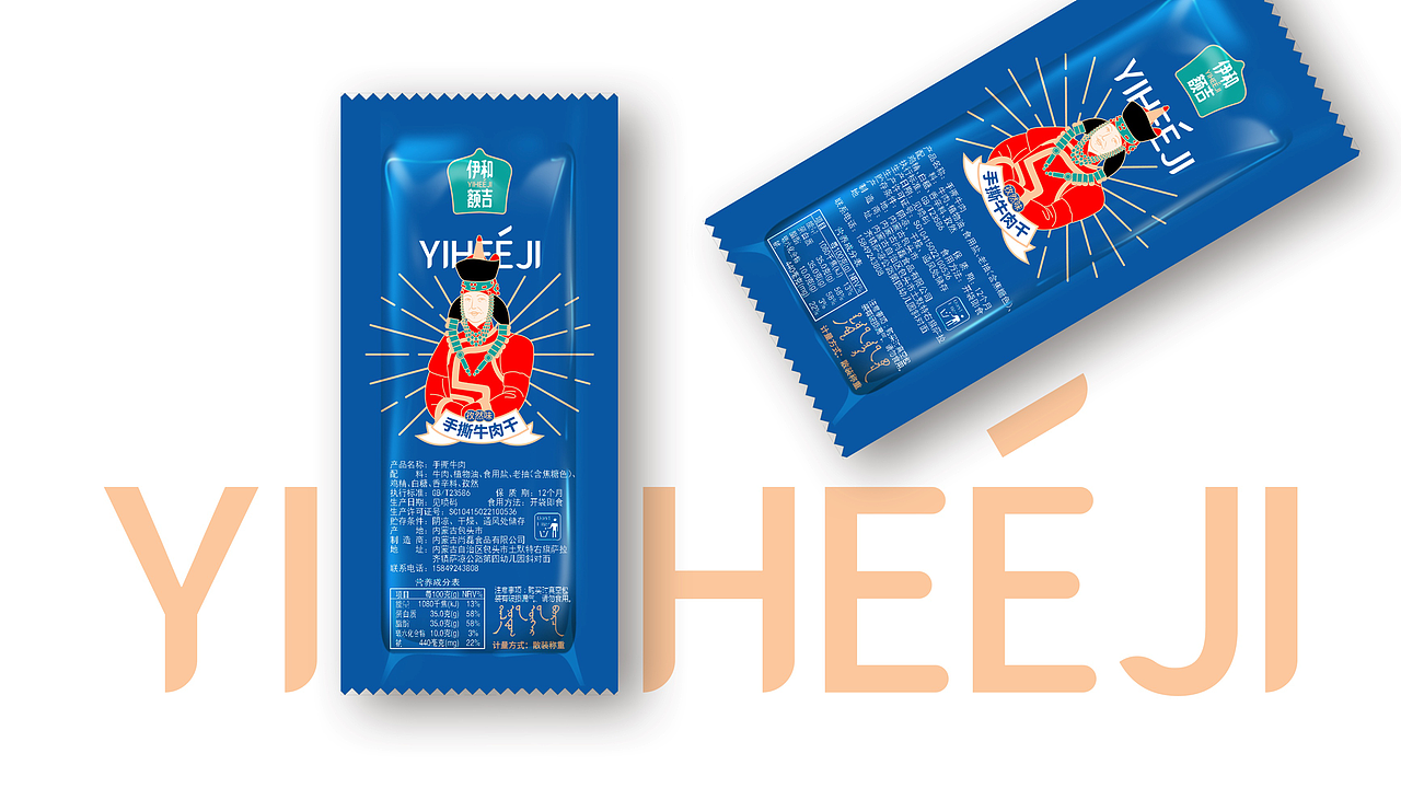 伊和额吉（图ZMjA1NjgwMTg0） - 包装 - 站酷设计师神经质的双子原创素材 - 站酷ZCOOL