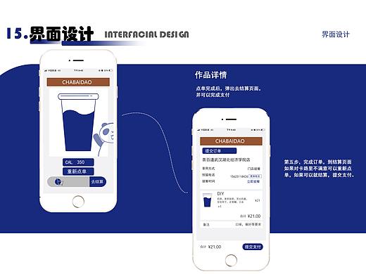 茶百道点餐小程序