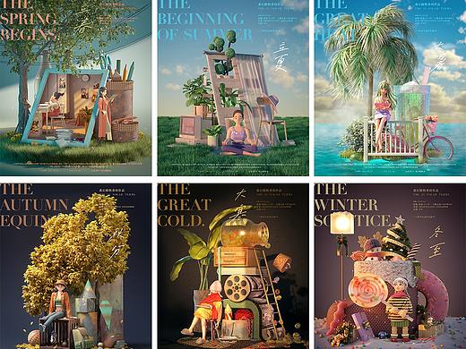 C4D二十四節(jié)氣系列之節(jié)選合集（個(gè)人主頁-ZNTg5ODI0NDA=） - 其他三維 - 站酷設(shè)計(jì)師番石榴飄香原創(chuàng)素材 - 站酷ZCOOL