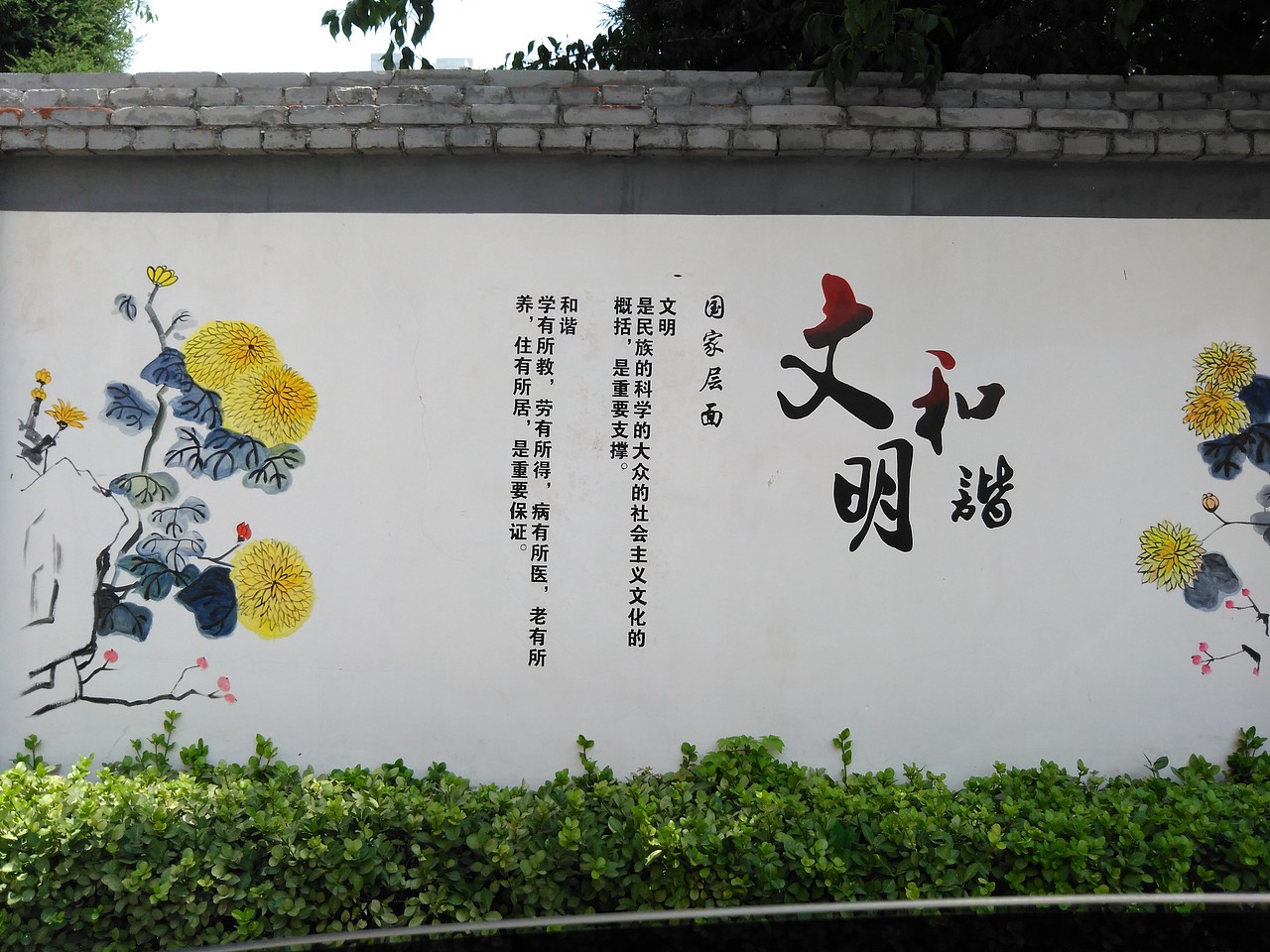 太原墙绘太原彩绘太原文化墙彩绘太原63中文化墙