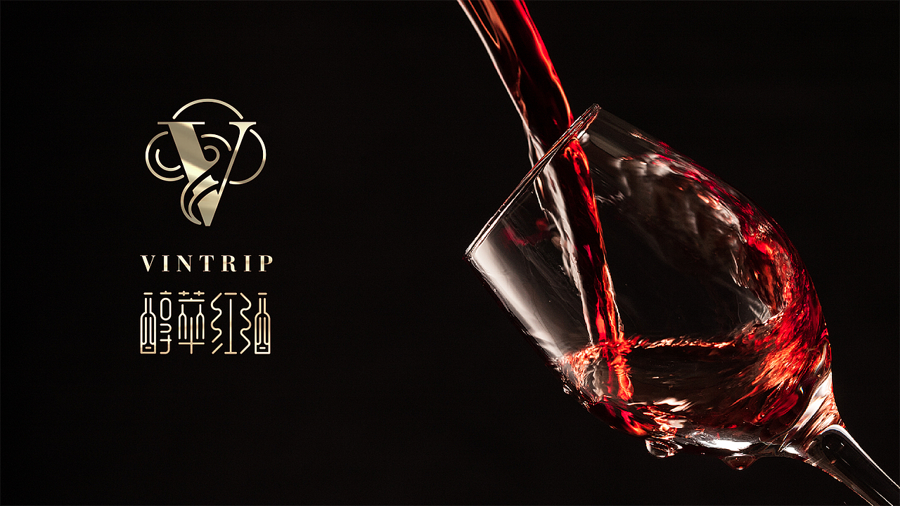 醇萃红酒标志提案（图ZNzc2NTc4Mjg=） - Logo - 站酷设计师DX_IDO原创素材 - 站酷ZCOOL