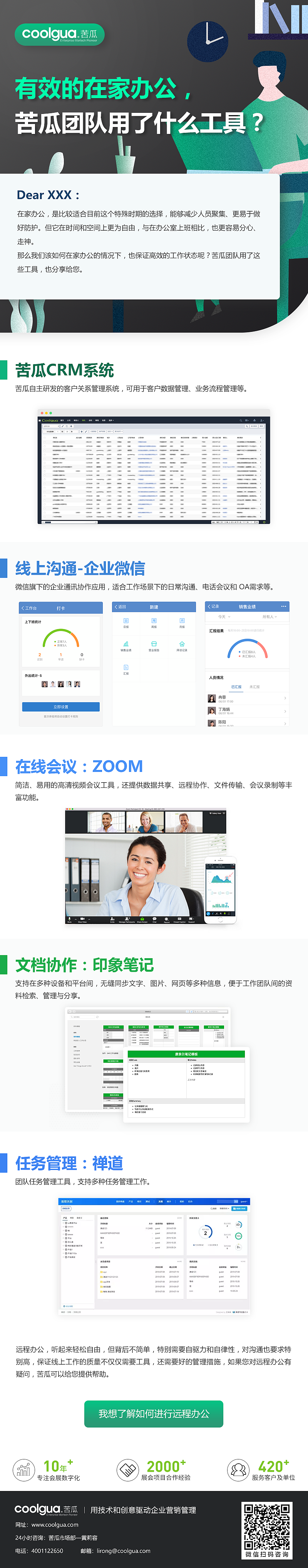 运营视觉-EDM设计（图ZMjMyNTEzNDk2） - 运营设计 - 站酷设计师肉多多92原创素材 - 站酷ZCOOL