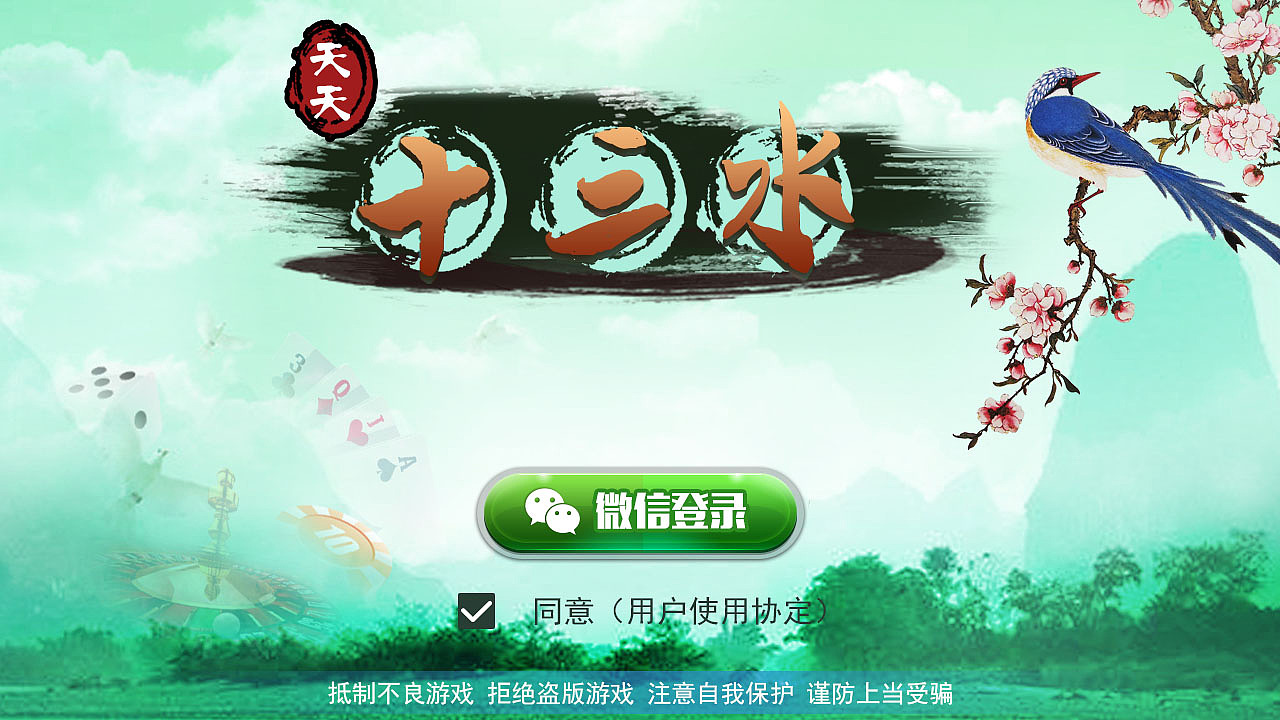 棋牌UI界面（图ZNzMxNjIyNjg=） - 游戏UI - 站酷设计师咸鱼阿良原创素材 - 站酷ZCOOL