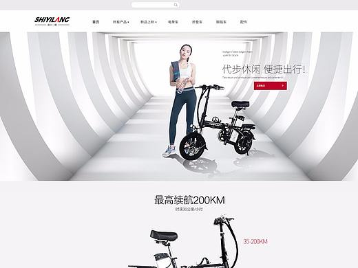 电动车首页