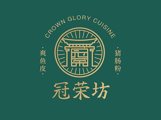 餐饮VI 冠荣坊餐饮品牌VI设计
