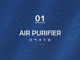 空气净化器详情页