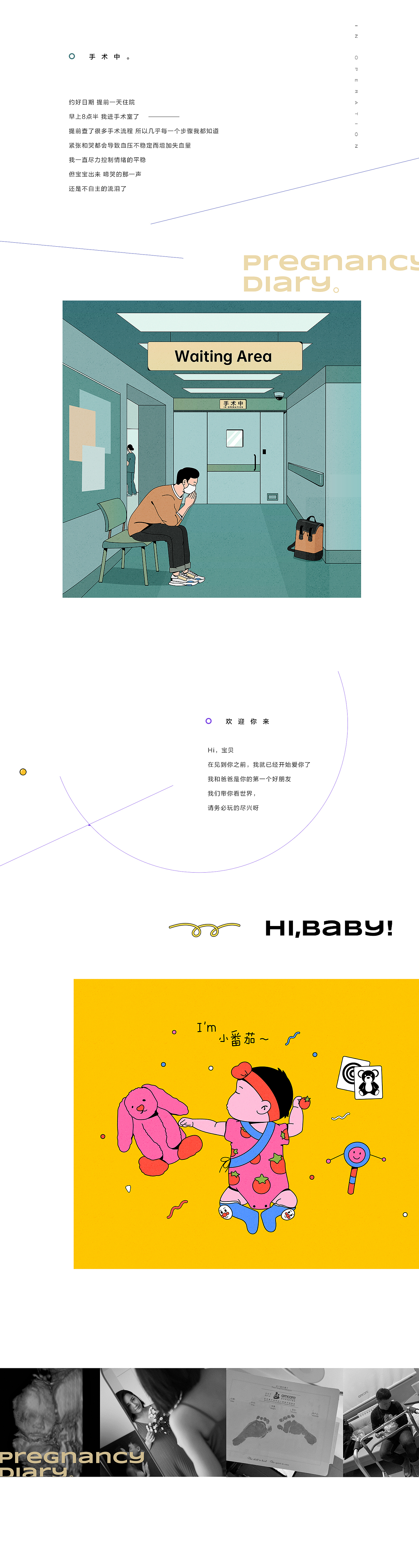 2021迟到图鉴（图ZMjkxNzc2OTY4） - 运营设计 - 站酷设计师VICKY_RR原创素材 - 站酷ZCOOL