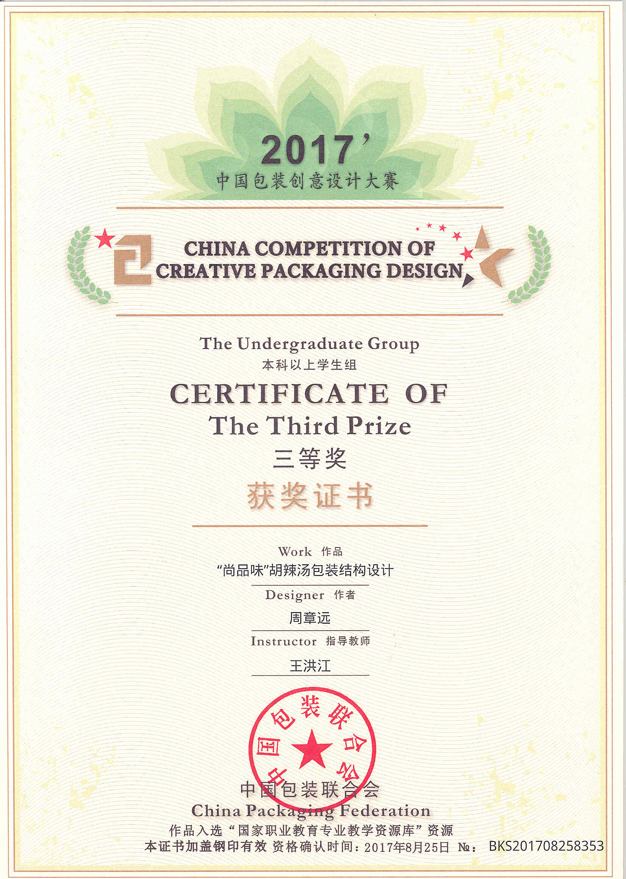 “尚品味"胡辣汤 包装结构设计（图ZMTQwODM5MDc2） - 包装 - 站酷设计师z15776575069原创素材 - 站酷ZCOOL