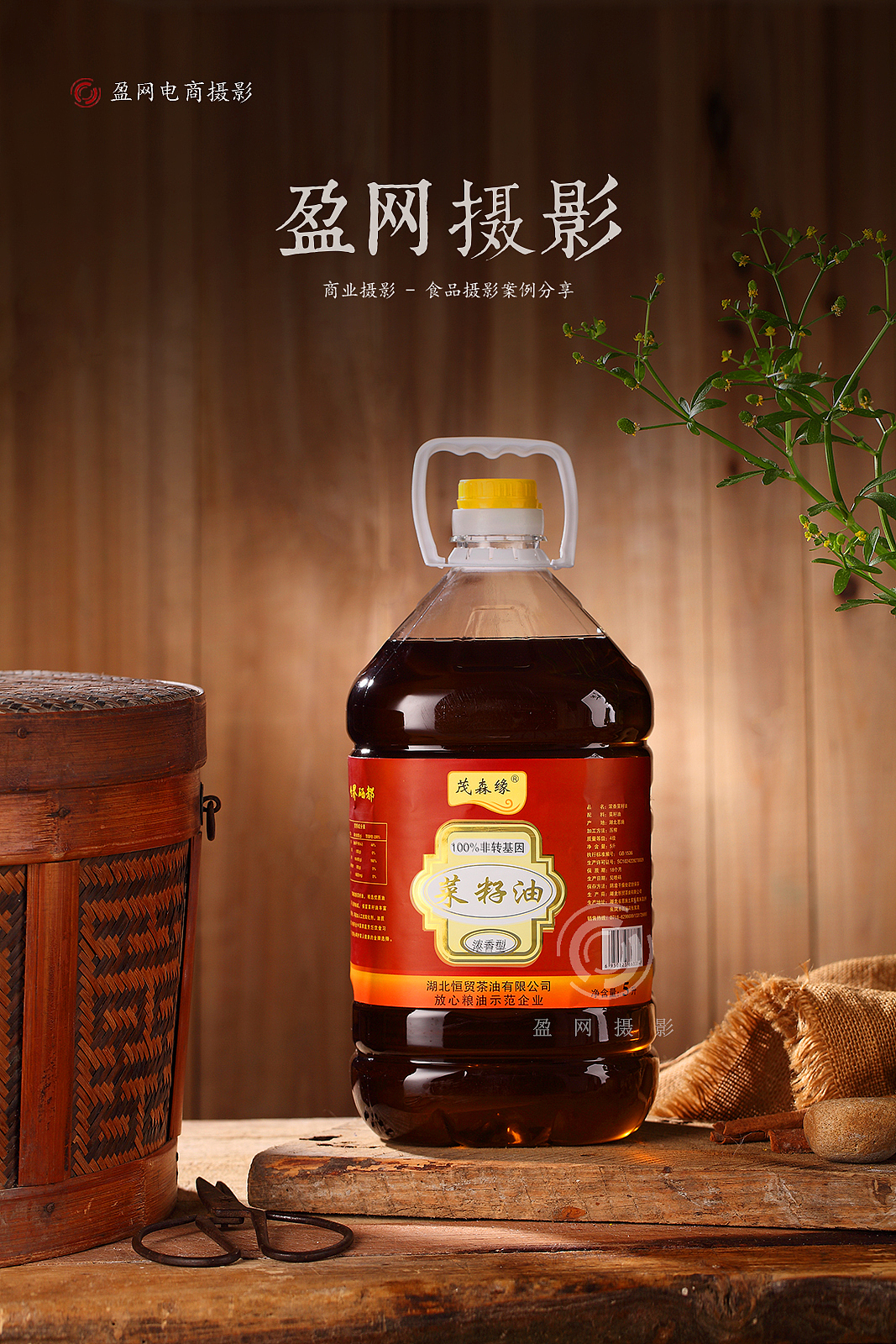 武汉美食摄影菜籽油 野生茶油 食用油 土特产复古场景