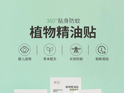 阿里巴巴-儿童驱蚊贴-详情页