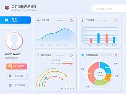 新拟态风格PC端工作人员后台系统产品UI界面
