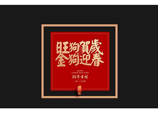 新年字体   医疗美容 新春  红色喜庆  美容美容