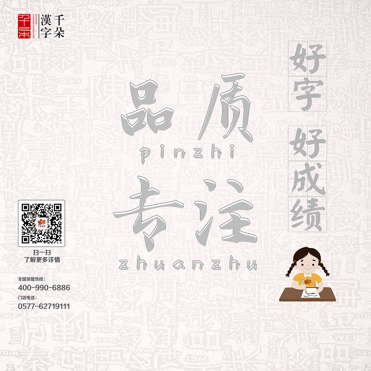 千朵汉字馆海报（图ZMTYwNjAwNTcy） - 海报 - 站酷设计师MC蓝色海洋原创素材 - 站酷ZCOOL