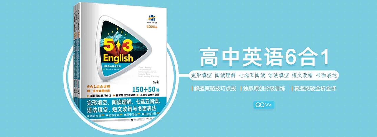 教辅图书banner（图ZMTY4NTI2OTky） - 运营设计 - 站酷设计师顽皮小鲤鱼原创素材 - 站酷ZCOOL