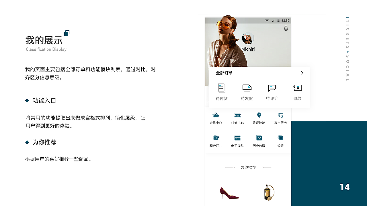 「DELUJO」奢侈品电商APP&WEB端设计