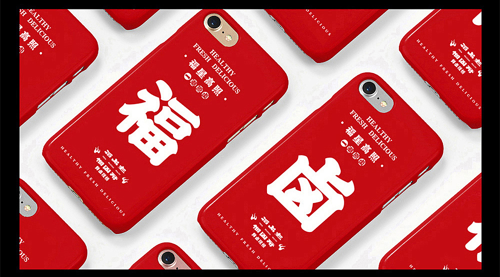 福卤寿原创餐饮品牌VI设计/LOGO设计（图ZMjEzNzA1MzU2） - 品牌 - 站酷设计师0910设计原创素材 - 站酷ZCOOL