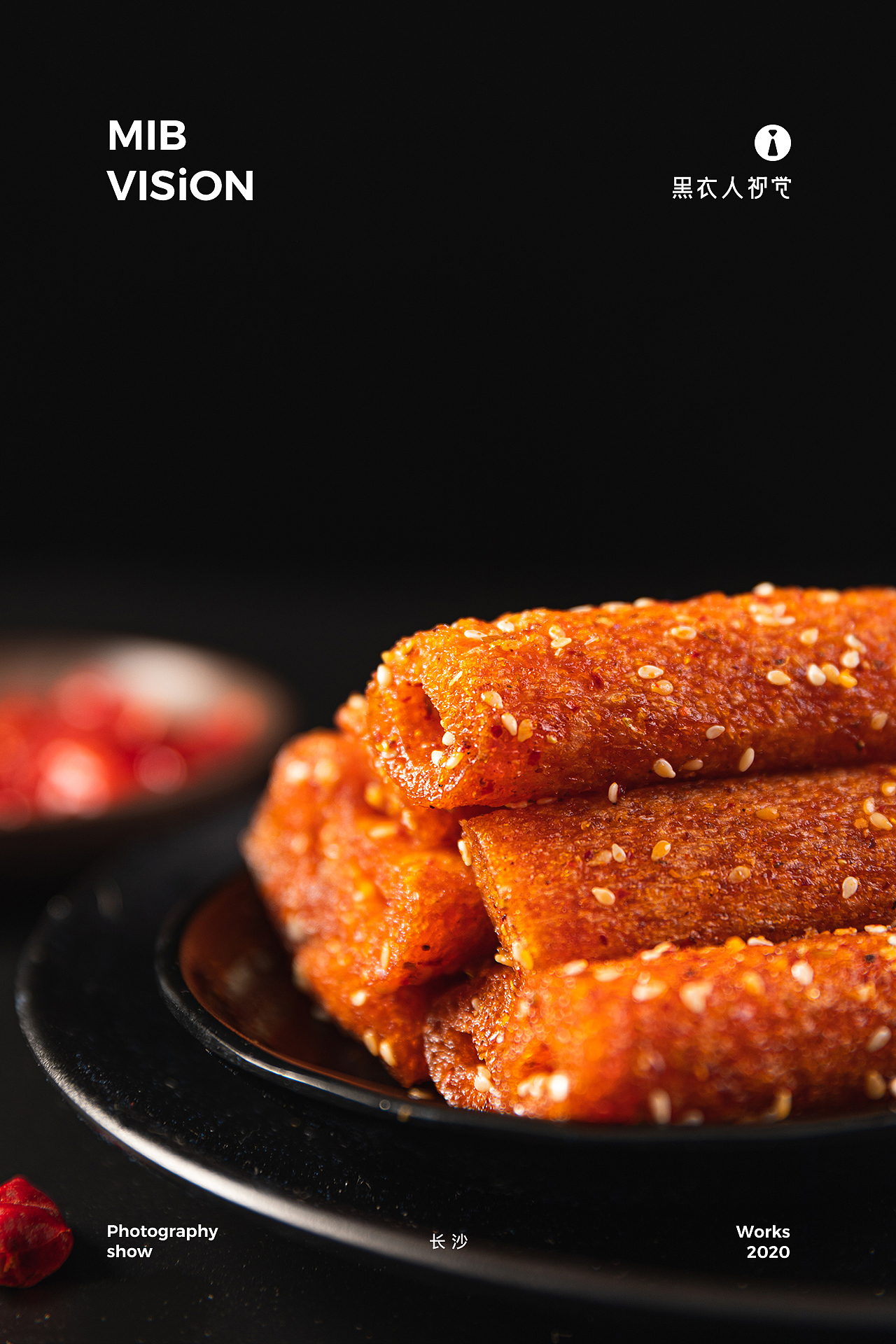 辣味拍摄辣条辣丝辣块热狗长沙黑衣人摄影