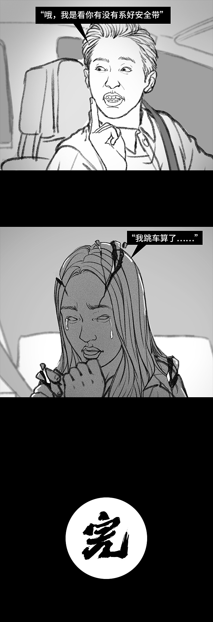 深夜被这样的帅哥司机"搭讪",要小心!