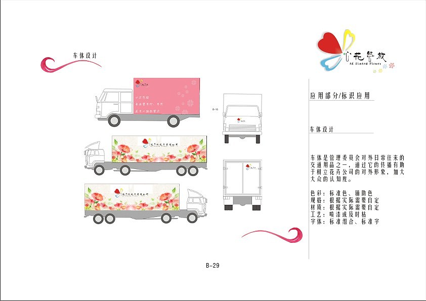 VI设计（图ZMTA1OTc4MjQ4） - 品牌 - 站酷设计师Z49302689原创素材 - 站酷ZCOOL