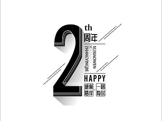 2周年（个人主页-ZMzI5NDk3NTI=） - 图案 - 站酷设计师零玖设计原创素材 - 站酷ZCOOL