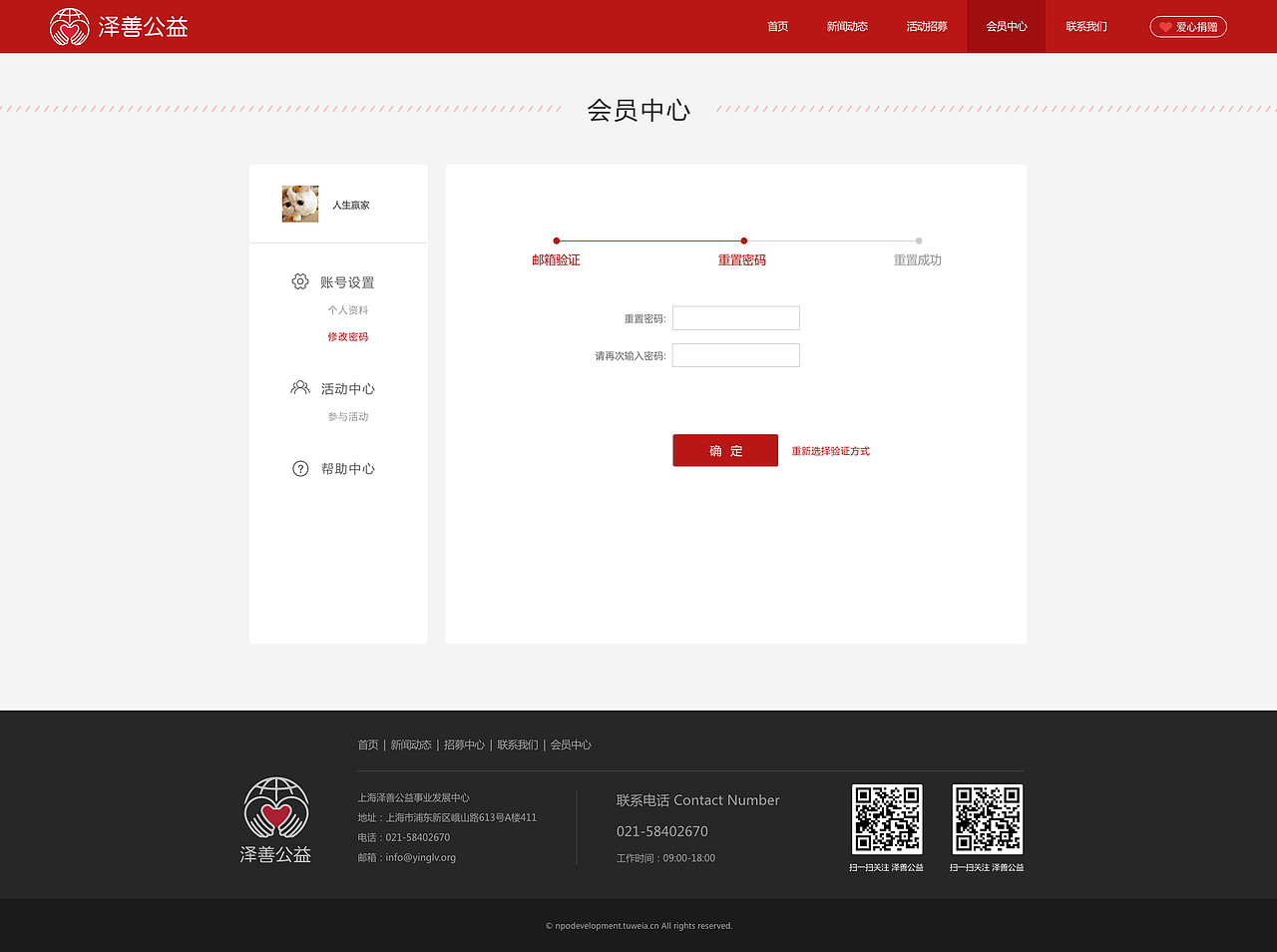 红色公益网页（图ZMTc0MTEyNzQw） - 企业官网 - 站酷设计师傻啦吧唧T原创素材 - 站酷ZCOOL