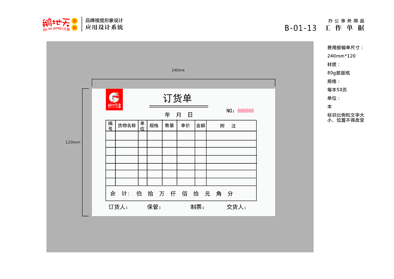 北京鹅地天VI设计（图ZMjA5Njc1MDQ0） - 品牌 - 站酷设计师MangoZarek原创素材 - 站酷ZCOOL
