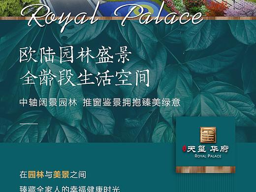 地产系列微信图片