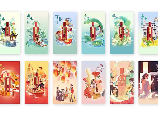 古井国韵酒-二十四节气、节日插画