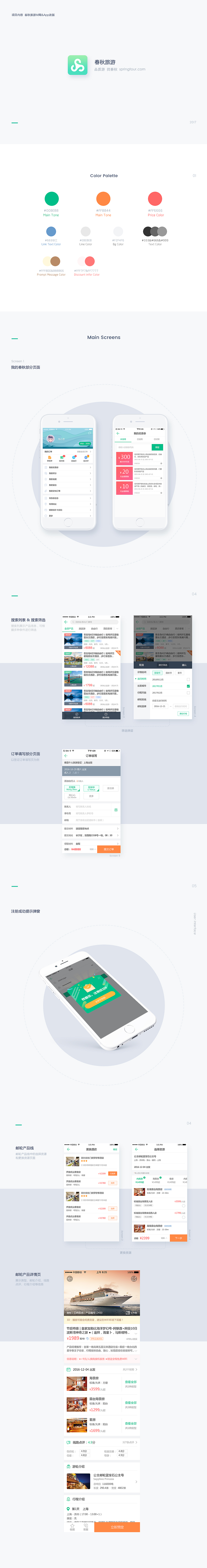2017 「简历&作品集!!!!!」