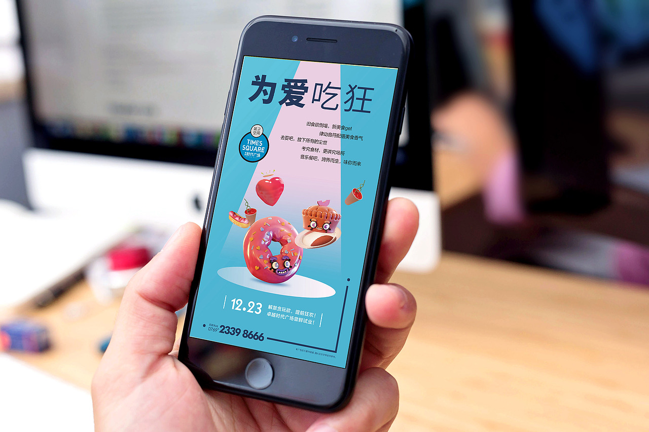 东莞-卓越时代广场 开业画面