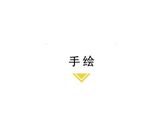 儿童手绘（个人主页-ZMzczMTQzOTI=） - 儿童插画 - 站酷设计师请把小熊还给我Y原创素材 - 站酷ZCOOL