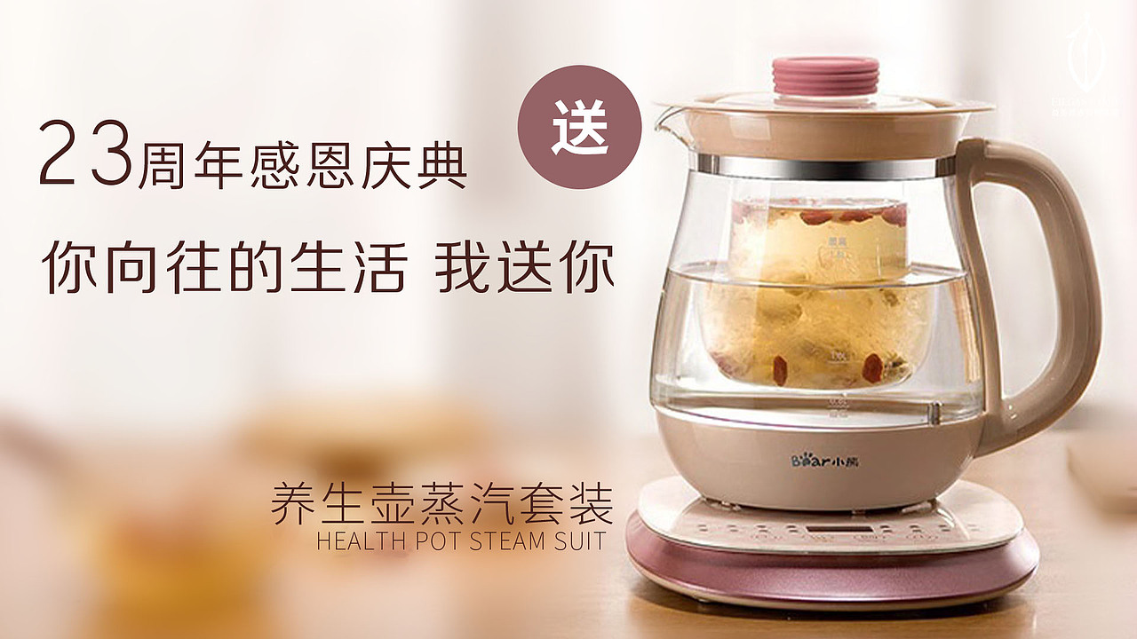尊美23周年礼品（图ZMjAyMzk5MzA0） - 宣传物料 - 站酷设计师小小轩轩原创素材 - 站酷ZCOOL
