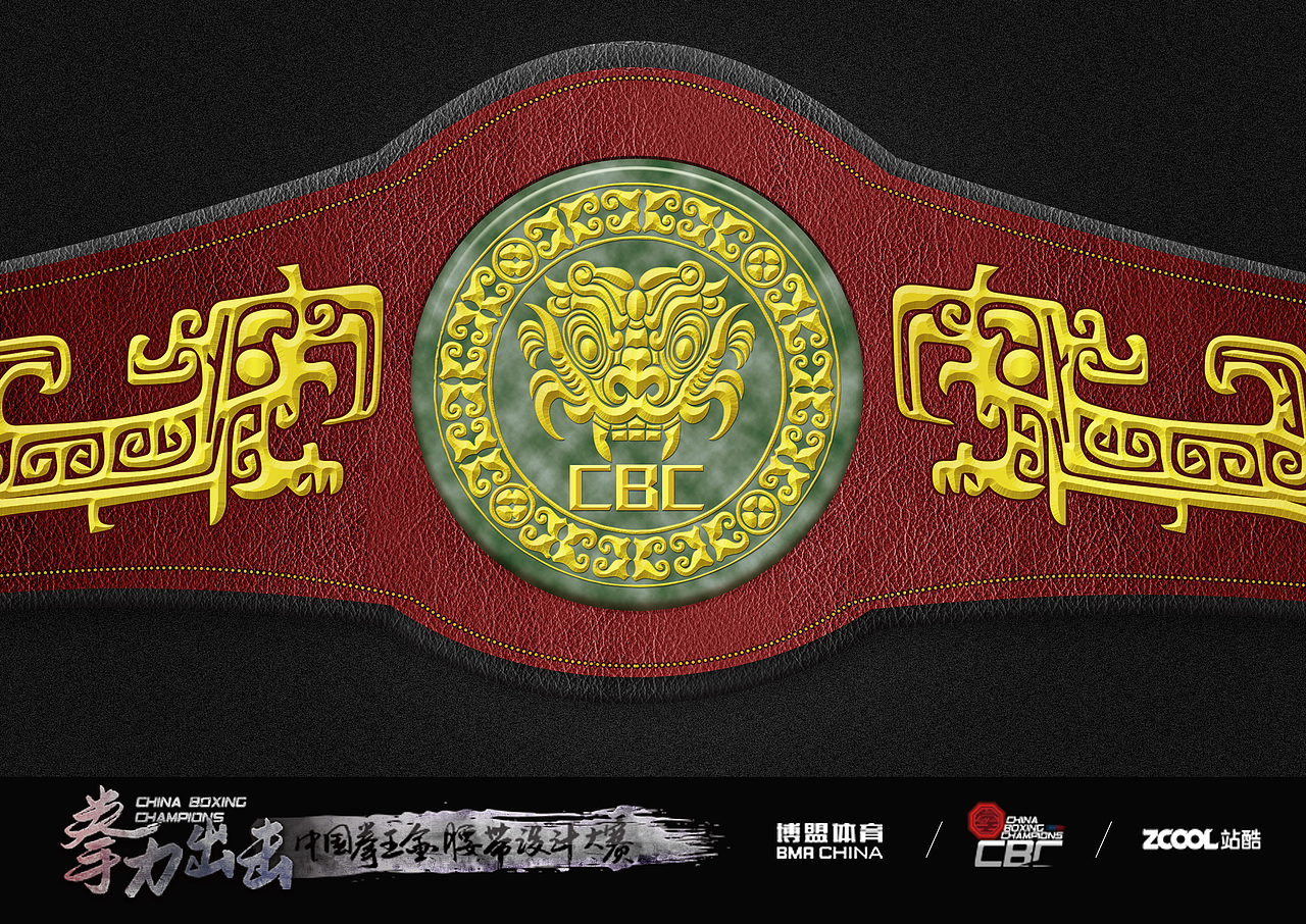 拳王金镶玉腰带