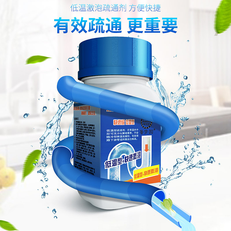 疏通劑（圖ZMTE3NzQzMjUy） - 電商 - 站酷設計師fangyi226a原創(chuàng)素材 - 站酷ZCOOL