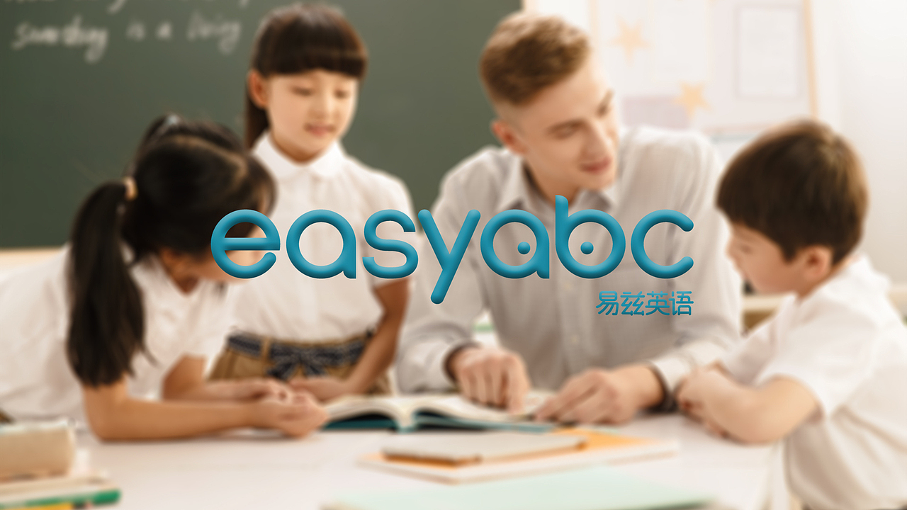 易兹英语-少儿英语教育VIS（图ZMTM4MDQ5MTc2） - 品牌 - 站酷设计师视戒原创素材 - 站酷ZCOOL