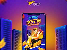 鼠绘H5闪屏作品集