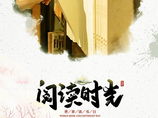 阅读