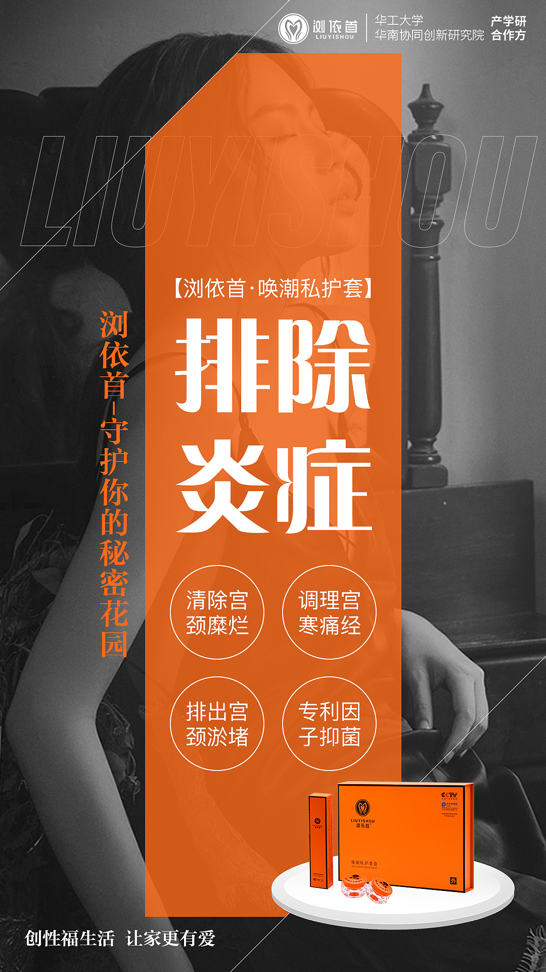 私护产品图啊