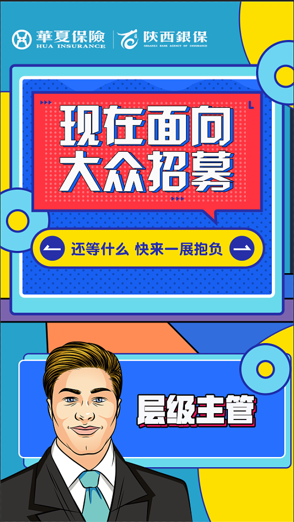 华夏保险说（图ZMjIwNjgyNDQw） - 品牌 - 站酷设计师优姬988原创素材 - 站酷ZCOOL